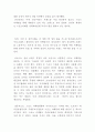 삼성전자 스포츠마케팅 사례연구 5페이지