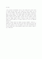 아마존 마케팅믹스 4P전략 분석 4페이지