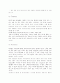 참이슬 마케팅전략과 SWOT STP분석 및 참이슬 마케팅 한계점과 향후전략제시 6페이지
