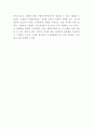 쿠팡 미래 마케팅전략 수립 보고서 5페이지