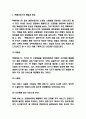 페덱스 SWOT분석과 마케팅 STP 4P전략분석 및 페덱스 미래전략제언 3페이지