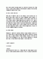 페덱스 SWOT분석과 마케팅 STP 4P전략분석 및 페덱스 미래전략제언 4페이지