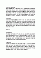 페덱스 SWOT분석과 마케팅 STP 4P전략분석 및 페덱스 미래전략제언 6페이지