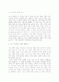 미샤 MISSHA 가격전략 분석 3페이지