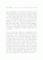 미샤 MISSHA 가격전략 분석 5페이지