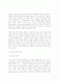 미샤 MISSHA 가격전략 분석 6페이지