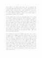 미샤 MISSHA 가격전략 분석 7페이지