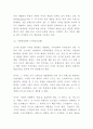 미샤 MISSHA 가격전략 분석 9페이지