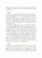 [2020 중소기업창업론][프레쉬벨선정] 다양한 매체에 소개된 성공 창업 사례 중 한 가지를 선택하여 해당 창업사례에서 진취성, 혁신성, 위험감수성의 기업가정신이 어떠한 내용으로 발휘되었는지를 분석하시오. 또한 해당 창업사례에서 특정 실현접근법의 원칙이 발현된 경우 해당 원칙의 발휘 내용 및 의의에 대하여 상술하시오. 5페이지