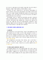 [2020 중소기업창업론][프레쉬벨선정] 다양한 매체에 소개된 성공 창업 사례 중 한 가지를 선택하여 해당 창업사례에서 진취성, 혁신성, 위험감수성의 기업가정신이 어떠한 내용으로 발휘되었는지를 분석하시오. 또한 해당 창업사례에서 특정 실현접근법의 원칙이 발현된 경우 해당 원칙의 발휘 내용 및 의의에 대하여 상술하시오. 7페이지