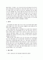 [2020 중소기업창업론][프레쉬벨선정] 다양한 매체에 소개된 성공 창업 사례 중 한 가지를 선택하여 해당 창업사례에서 진취성, 혁신성, 위험감수성의 기업가정신이 어떠한 내용으로 발휘되었는지를 분석하시오. 또한 해당 창업사례에서 특정 실현접근법의 원칙이 발현된 경우 해당 원칙의 발휘 내용 및 의의에 대하여 상술하시오. 8페이지