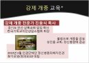종교라는이름으로행해지는인권탄압,문화상대주의VS보편주의,인권탄압의사례,종교의자유 16페이지