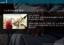 노인소비자피해사례,노인소비자정의,노인소비자의소비,노인소비자구제&예방 5페이지