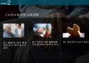 노인소비자피해사례,노인소비자정의,노인소비자의소비,노인소비자구제&예방 8페이지