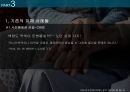 노인소비자피해사례,노인소비자정의,노인소비자의소비,노인소비자구제&예방 18페이지