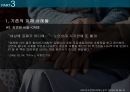 노인소비자피해사례,노인소비자정의,노인소비자의소비,노인소비자구제&예방 20페이지