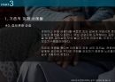 노인소비자피해사례,노인소비자정의,노인소비자의소비,노인소비자구제&예방 21페이지
