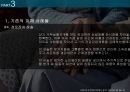 노인소비자피해사례,노인소비자정의,노인소비자의소비,노인소비자구제&예방 23페이지