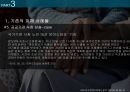 노인소비자피해사례,노인소비자정의,노인소비자의소비,노인소비자구제&예방 26페이지