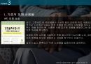 노인소비자피해사례,노인소비자정의,노인소비자의소비,노인소비자구제&예방 27페이지