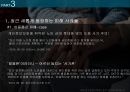 노인소비자피해사례,노인소비자정의,노인소비자의소비,노인소비자구제&예방 31페이지