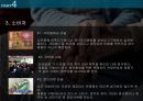 노인소비자피해사례,노인소비자정의,노인소비자의소비,노인소비자구제&예방 41페이지