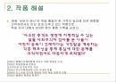 굿바이래닌,‘굿바이 레닌’ 제목의 의미,굿바이 레닌의 인물 탐구,시대적 상황 및 영화 속 배경 7페이지