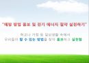 전기에너지절약,프로젝트 수행목적 및 방법,실태 파악 및 실마리 잡기,우리나라 전력 부족 사태 사례 조사,우리나라 전력 부족 사태의 원인은 13페이지