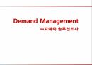 Demand Management,수요예측 솔루션조사,Oracle 기업 소개,Oracle의 빙그레 개선 내용 1페이지