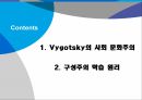구성주의 학습 원리 2페이지
