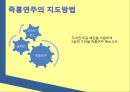 달크로즈생애,달크로즈의교육철학,유리드미 단계의3가지 요약,달크로즈스케일 26페이지