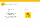 카카오 연혁,카카오톡 커머스,모바일쿠폰 시장,카카오톡 커머스 플랫폼,커머스 매출 20페이지