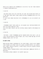 청소년기 학교 부적응 3페이지