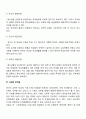 청소년기 학교 부적응 4페이지
