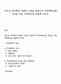 청소년 학교폭력 개념과 유형을 설명하고 학교폭력근절 개선을 위한 대책방안을 토론해 보세요 1페이지