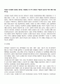 마샬의 시민권은 공민권, 정치권, 사회권의 세 가지 권리로 구성되어 있는데 이에 대해 서술하시오 2페이지