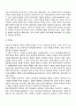 마샬의 시민권은 공민권, 정치권, 사회권의 세 가지 권리로 구성되어 있는데 이에 대해 서술하시오 3페이지