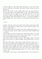 마샬의 시민권은 공민권, 정치권, 사회권의 세 가지 권리로 구성되어 있는데 이에 대해 서술하시오 4페이지