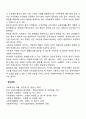 마샬의 시민권은 공민권, 정치권, 사회권의 세 가지 권리로 구성되어 있는데 이에 대해 서술하시오 5페이지