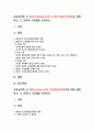 교육심리학] 콜버그의 도덕성 발달단계이론+에릭슨의 성격발달단계이론, 2020년 방송대 교육심리학 중간과제물, 콜버그도덕성발달단계이론 교육적시사점+에릭슨성격발달단계이론 교육적시사점, 교육심리학 2페이지