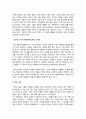 교육심리학] 콜버그의 도덕성 발달단계이론+에릭슨의 성격발달단계이론, 2020년 방송대 교육심리학 중간과제물, 콜버그도덕성발달단계이론 교육적시사점+에릭슨성격발달단계이론 교육적시사점, 교육심리학 6페이지