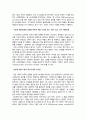 교육심리학] 콜버그의 도덕성 발달단계이론+에릭슨의 성격발달단계이론, 2020년 방송대 교육심리학 중간과제물, 콜버그도덕성발달단계이론 교육적시사점+에릭슨성격발달단계이론 교육적시사점, 교육심리학 7페이지