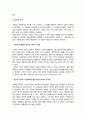 교육심리학] 콜버그의 도덕성 발달단계이론+에릭슨의 성격발달단계이론, 2020년 방송대 교육심리학 중간과제물, 콜버그도덕성발달단계이론 교육적시사점+에릭슨성격발달단계이론 교육적시사점, 교육심리학 8페이지