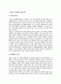 교육심리학] 콜버그의 도덕성 발달단계이론+에릭슨의 성격발달단계이론, 2020년 방송대 교육심리학 중간과제물, 콜버그도덕성발달단계이론 교육적시사점+에릭슨성격발달단계이론 교육적시사점, 교육심리학 9페이지