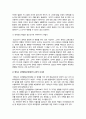 교육심리학] 콜버그의 도덕성 발달단계이론+에릭슨의 성격발달단계이론, 2020년 방송대 교육심리학 중간과제물, 콜버그도덕성발달단계이론 교육적시사점+에릭슨성격발달단계이론 교육적시사점, 교육심리학 15페이지