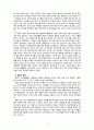[2020 커뮤니케이션과인간] 1)현대인의 갈등 주제 1개를 정하여 해당되는 갈등사례 (1∼3개)의 갈등 내용, 배경, 문제점 기술 2)커뮤니케이션 관점에서 문제점과 갈등완화방안 제시 4페이지