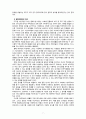 [2020 커뮤니케이션과인간] 1)현대인의 갈등 주제 1개를 정하여 해당되는 갈등사례 (1∼3개)의 갈등 내용, 배경, 문제점 기술 2)커뮤니케이션 관점에서 문제점과 갈등완화방안 제시 7페이지