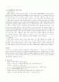 우리나라의 사회복지성숙단계의 정부별(김영삼정부 ~ 문재인 정부) 변천과정을 알아보고 자신의 생각(긍정적인 면, 보완할 면)을 논하시오. 5페이지