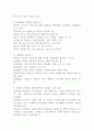 다양한 과학교육의 접근법 중 하나를 선정하여 실행계획 및 과정, 결과를 정리하여 제시하고 논하시오. 4페이지