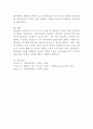 다양한 과학교육의 접근법 중 하나를 선정하여 실행계획 및 과정, 결과를 정리하여 제시하고 논하시오. 5페이지